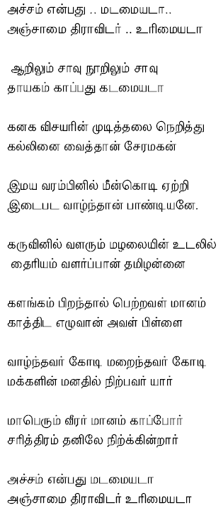 Kannadasan's Song