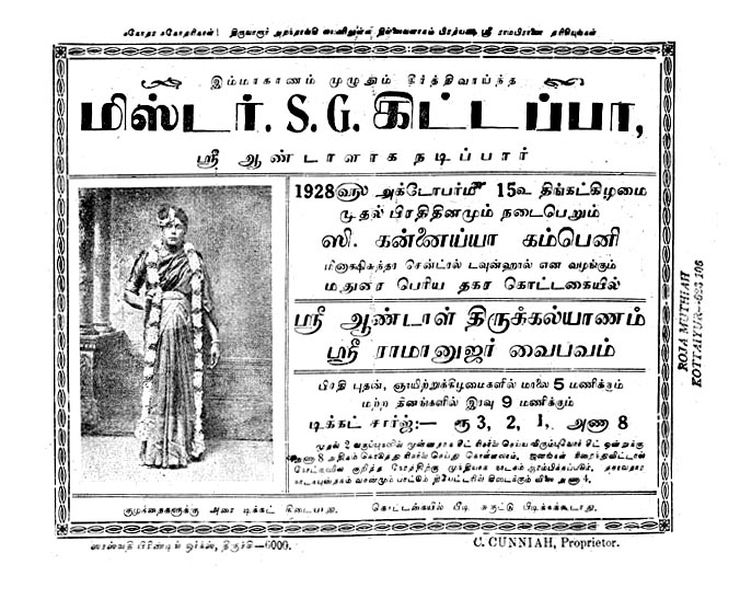 S.G.Kittappa as Sri Aandal