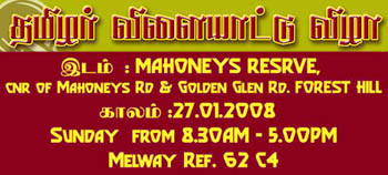 Melbourne Tamil Sports Festival