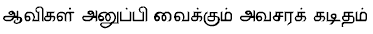 aavikal.gif (2276 bytes)