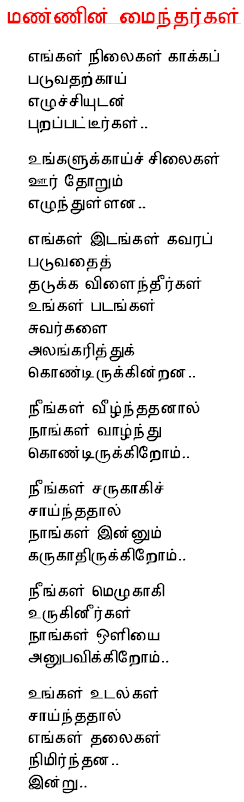maintharkal