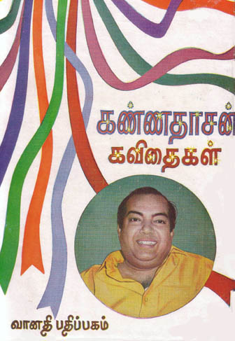 Kannadasan