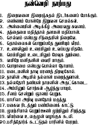 Nannari