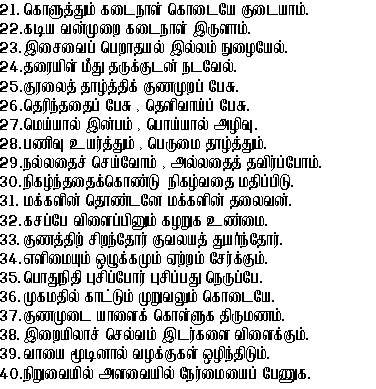nannari_m2.GIF (10330 bytes)