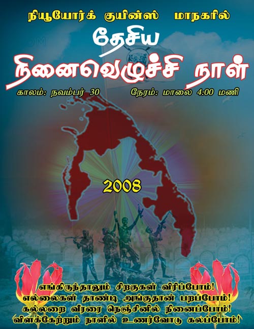 Maveerar Naal 2008, USA