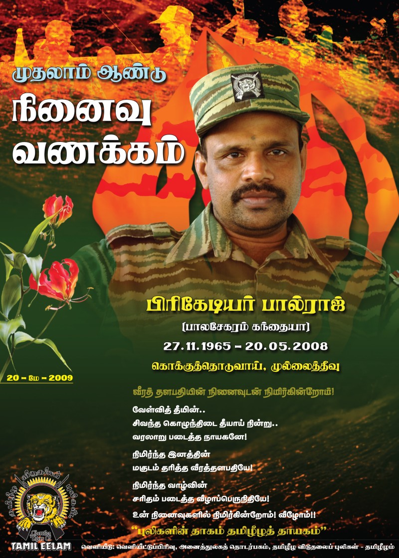 Maveeran Balraj