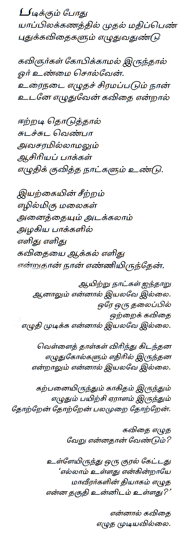 Maveerar