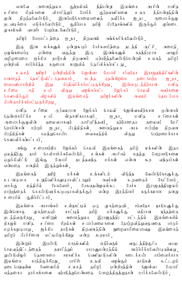 virakesari4.gif (54145 bytes)