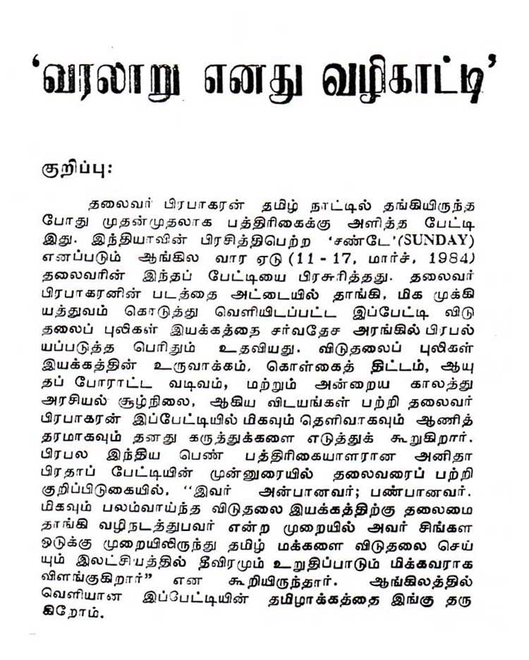Anita Pratap interview with Pirabakaran